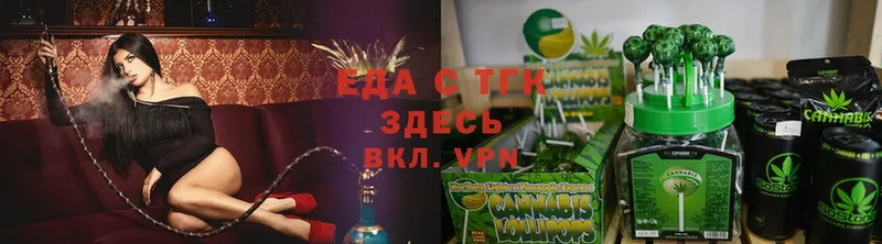 Еда ТГК конопля  Гороховец 