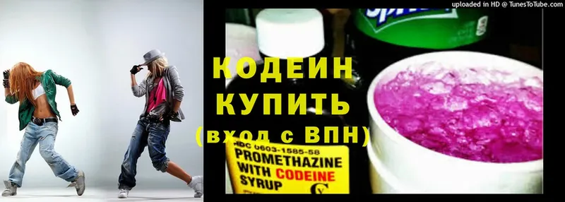 Codein Purple Drank  Гороховец 