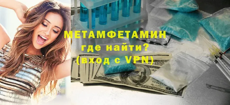 mega рабочий сайт  Гороховец  Метамфетамин винт 